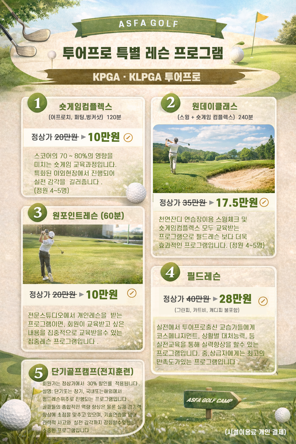 아스파 아카데미